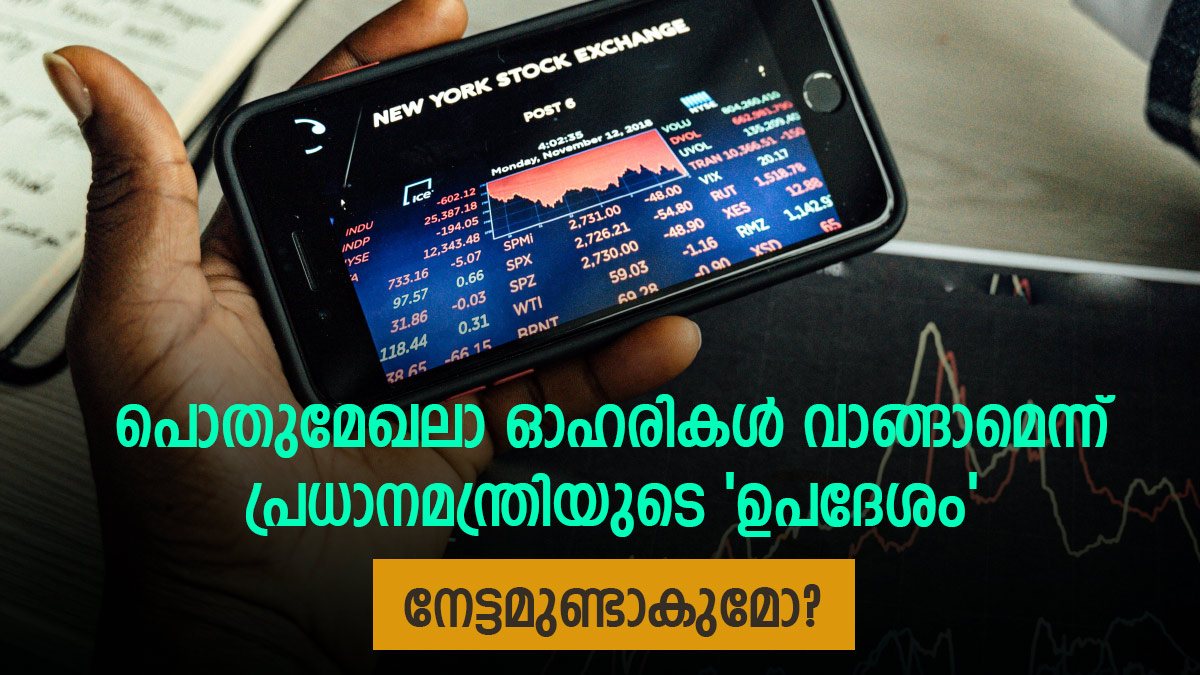 PM Narendra Modi Says Buy PSU Stocks That Critisized By Oppsotion